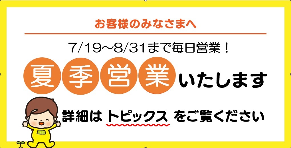 ユウベル